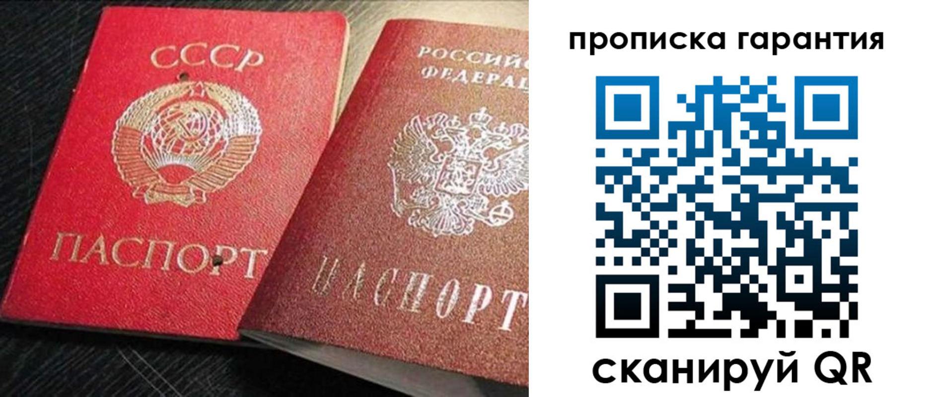 прописка 2025 в Новоульяновске