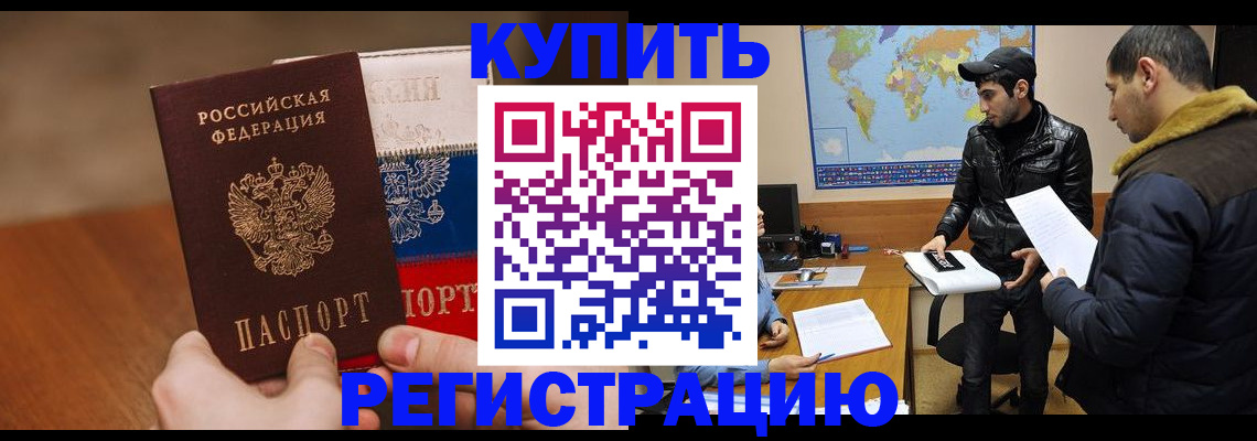 прописка 2025 в Новоульяновске