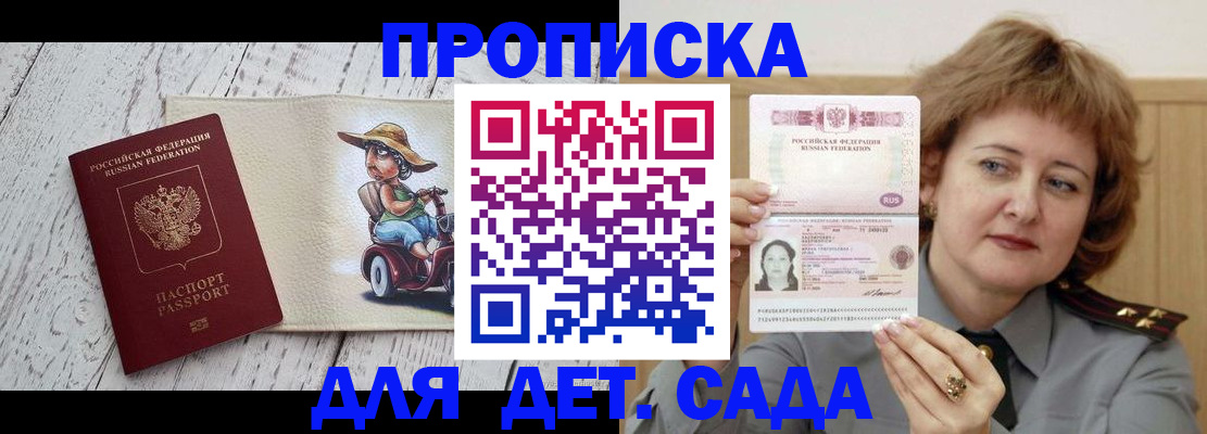 временная регистрация собственник в Новоульяновске