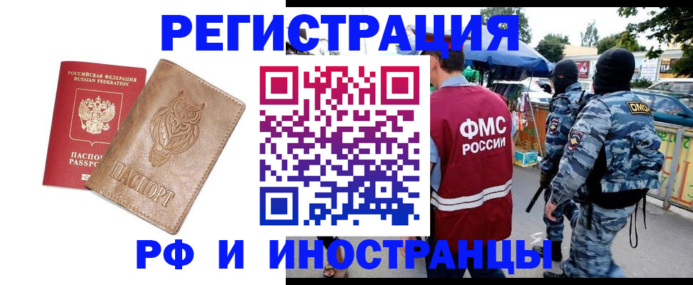 прописка в Новоульяновске