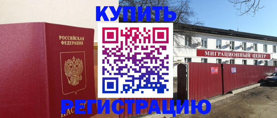 временная регистрация собственник в Новоульяновске