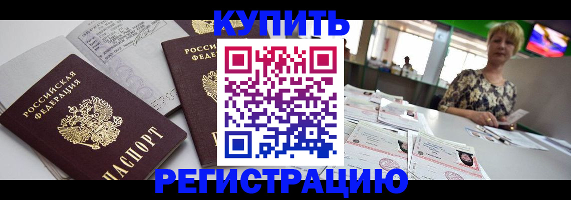 временная регистрация в квартире в Новоульяновске