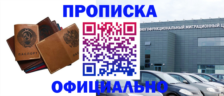 прописка в квартире в Новоульяновске