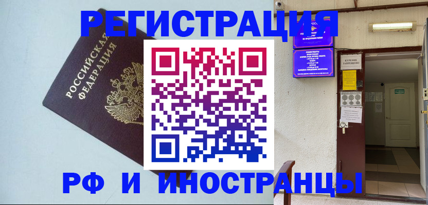 временная регистрация в Новоульяновске